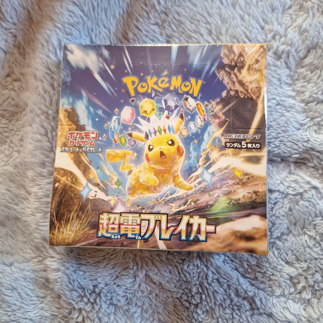 T*K様 ポケモンカードゲーム 超電磁ブレイカー BOXシュリンク品