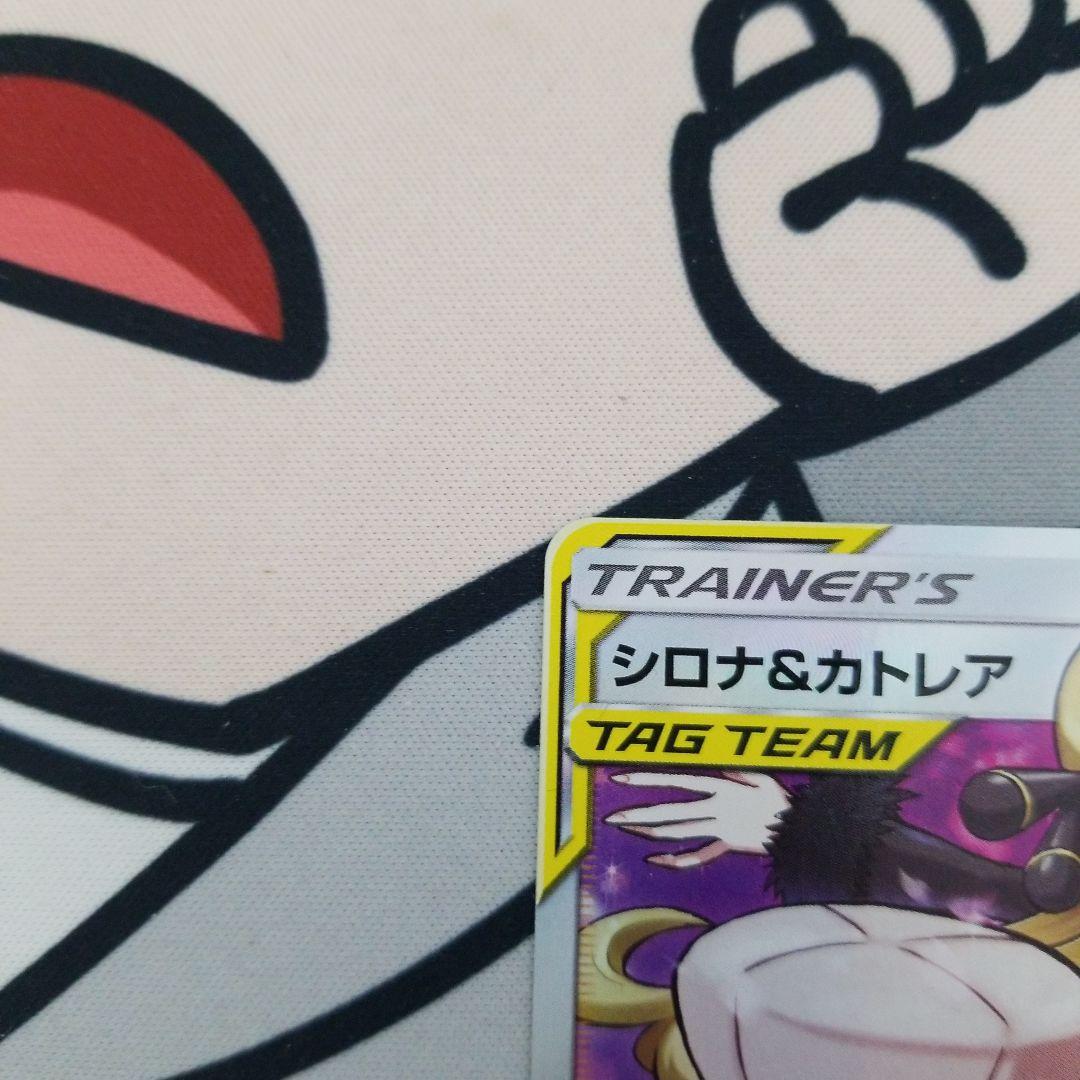 シロナ&カトレア SR SM12 オルタージェネシス 106/095 - メルカリ