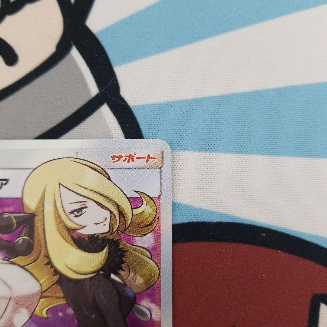 シロナ&カトレア SR SM12 オルタージェネシス 106/095 - メルカリ