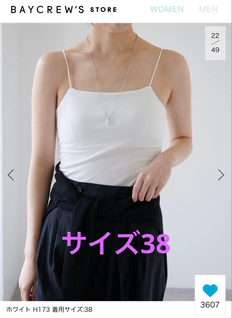 EMILY WEEK オーガニックコットン混 ストレッチブラキャミソール