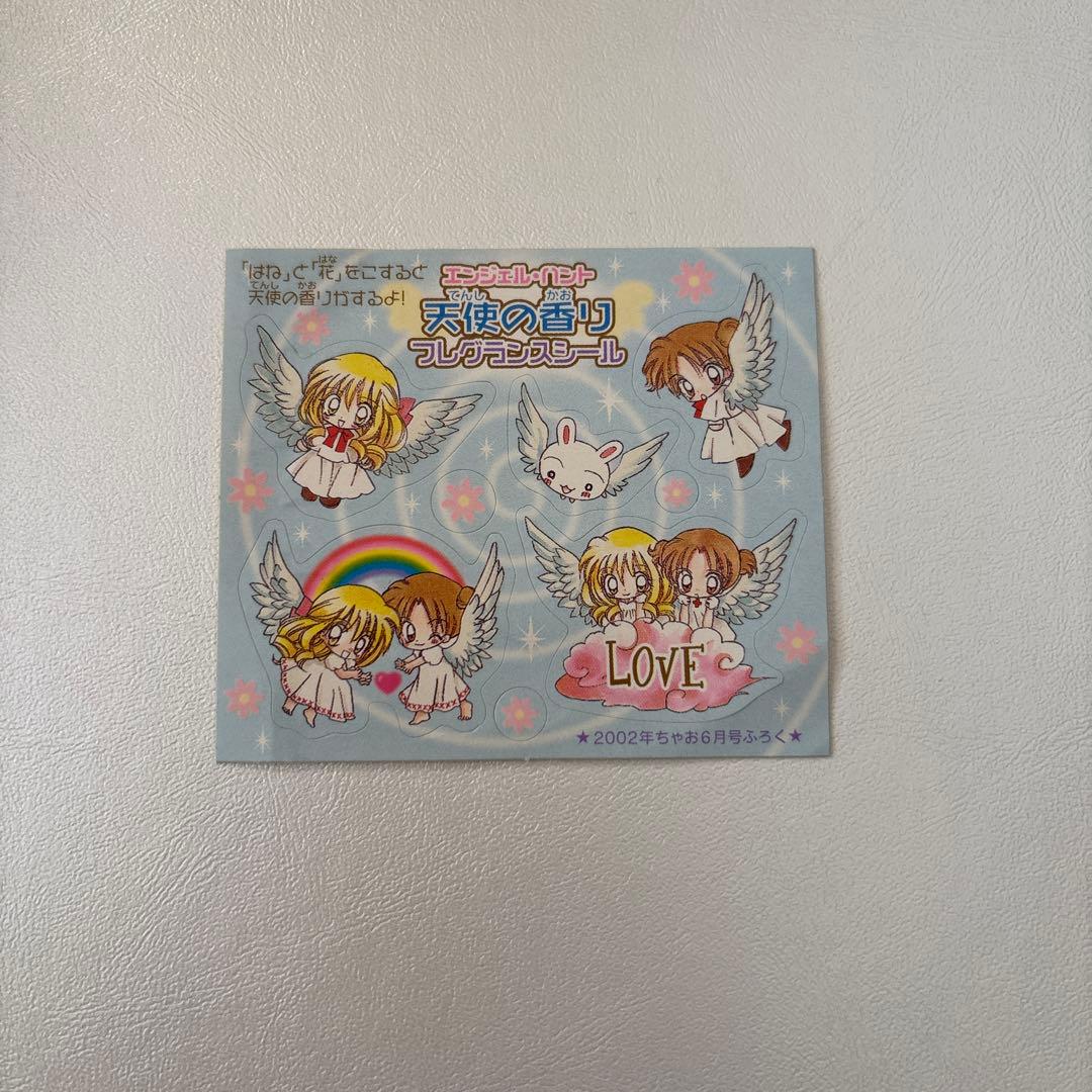 ちゃお付録 エンジェルハント 2002年ちゃお6月号ふろく - メルカリ