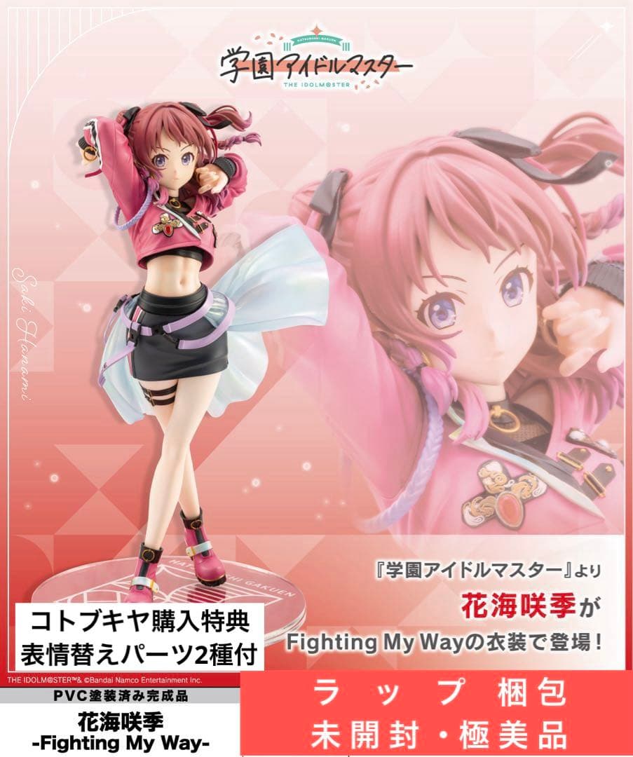 未開封】学園アイドルマスター 『花海咲季-Fighting My Way- 』 - メルカリ