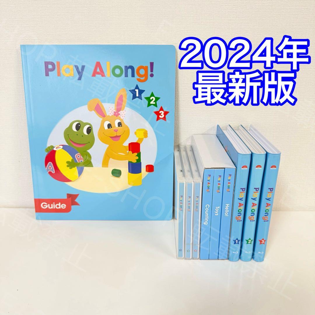 2024年最新版　プレイアロング　DWE ディズニー英語　ワールドファミリー