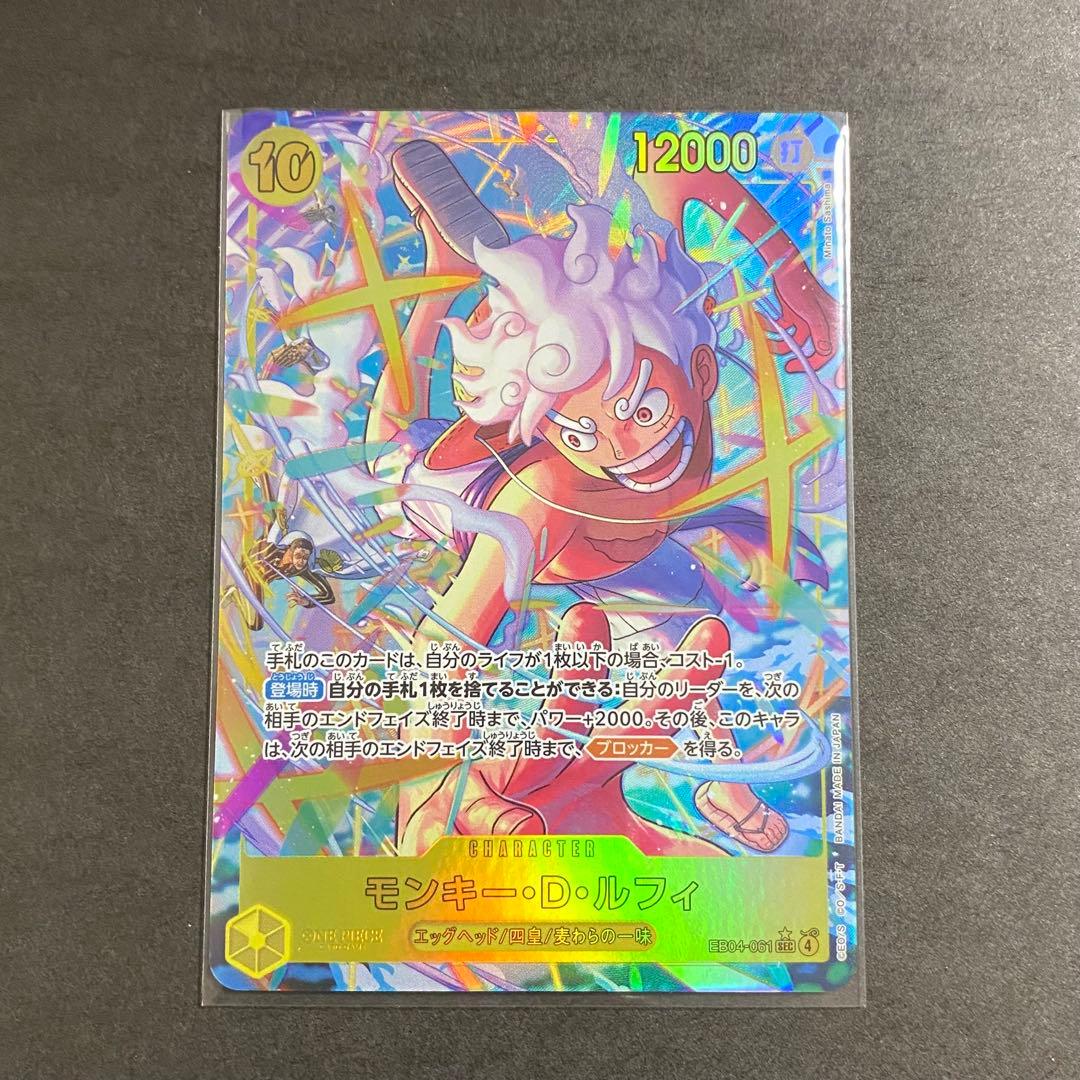 モンキー・D・ルフィ　SEC　パラレル　EGGHEAD CRISIS EGGHEAD CRISIS モンキー・D・ルフィ SEC パラレル おまけ付き - メルカリ