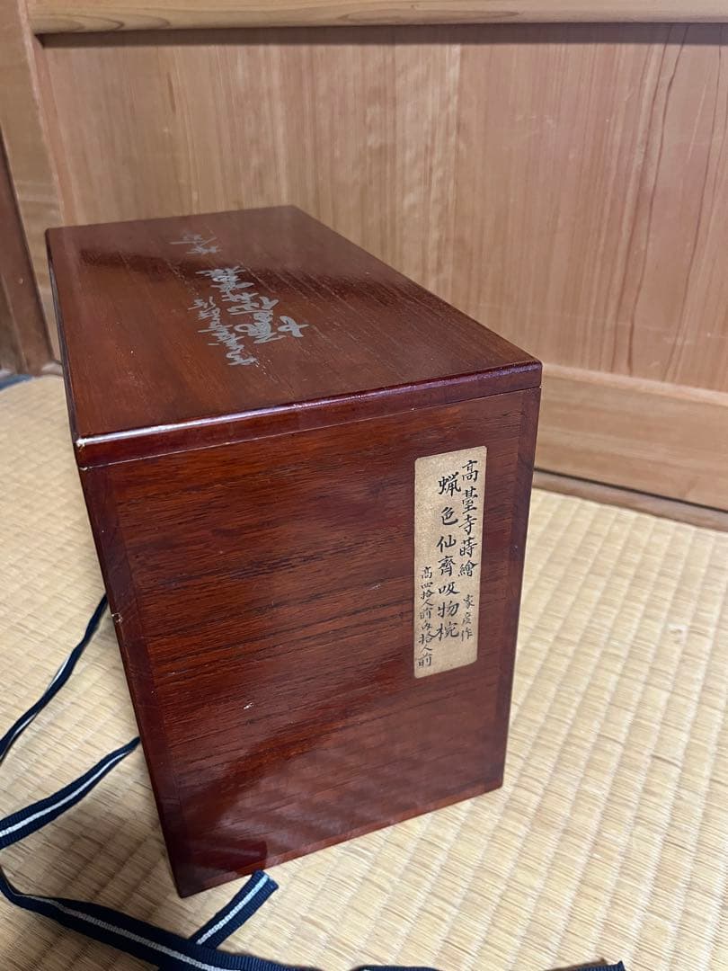 特製 平安象彦 高台寺蒔絵 蝋色仕上げ 仙斎 螺鈿 十客 お椀の通販はau