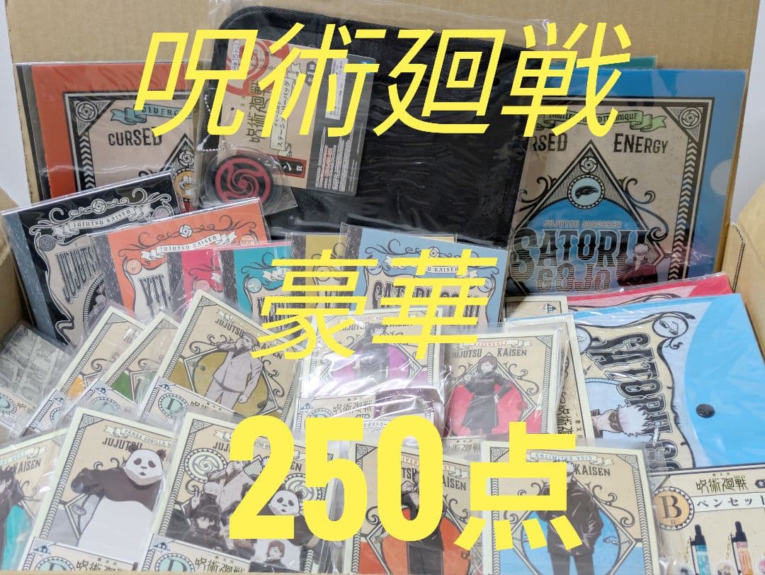 アニメ 呪術廻戦 のみ 五条悟 禪院真希 他 缶バッジ マスコット等 1番くじ