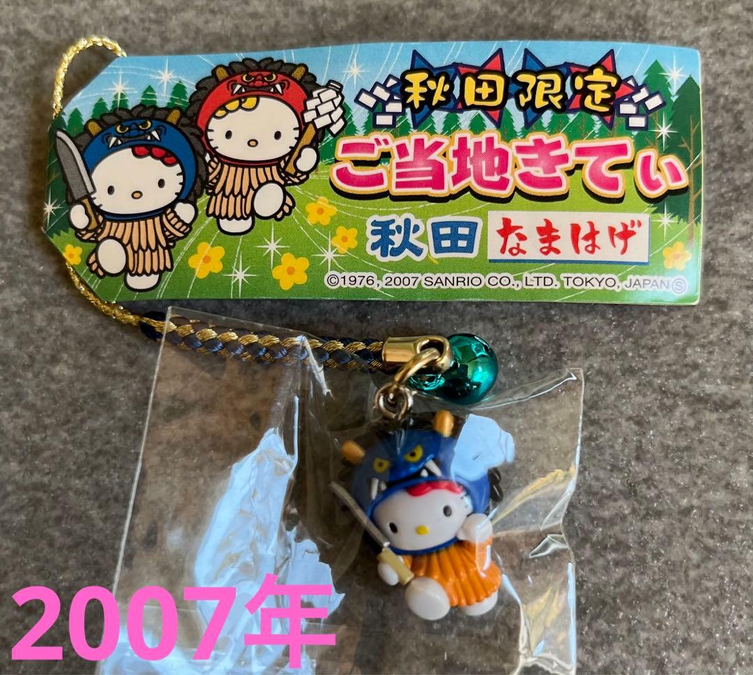 ご当地キティ 根付 秋田限定 なまはげキティ ハローキティ ストラップ