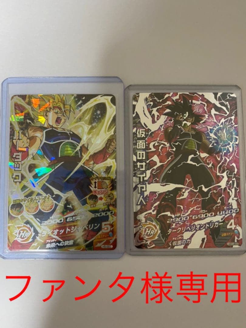 ドラゴンボールデータカードダス スーパードキドキルーレット