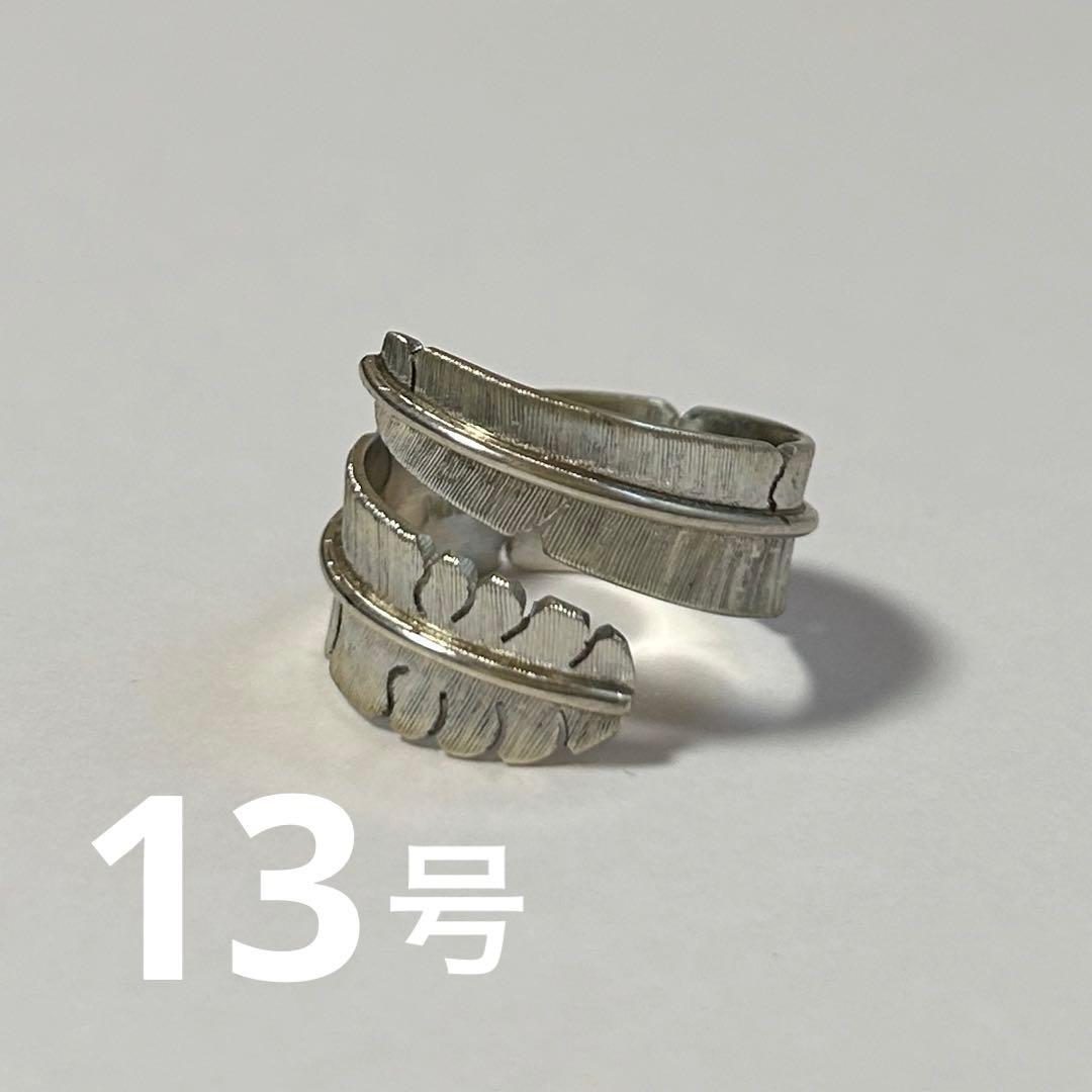 マイケルカーク フェザーリング13号 Michael Kirk “Silver Feather Ring