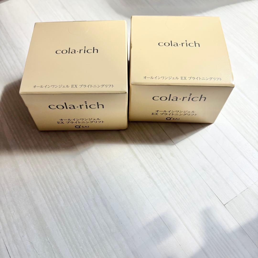 フェイシャルジェル 55g 2個　コラリッチEX ブライトニングリフトジェル