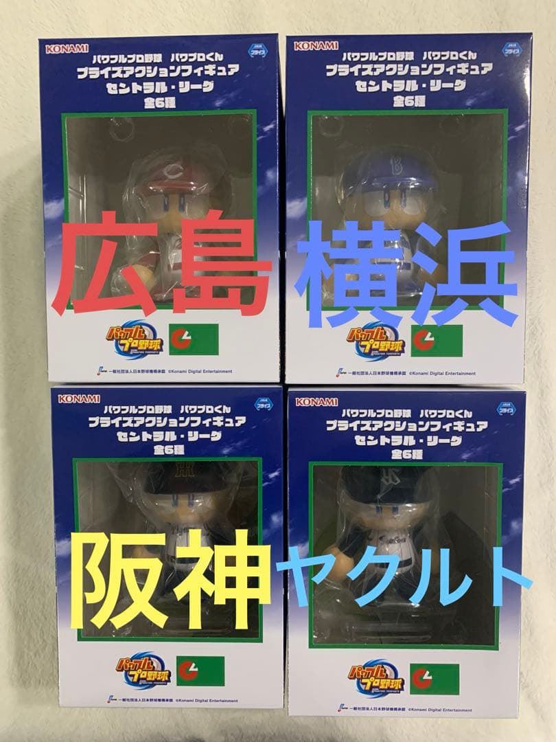 パワプロくん プライズアクションフィギュア セリーグ 4球団 - メルカリ