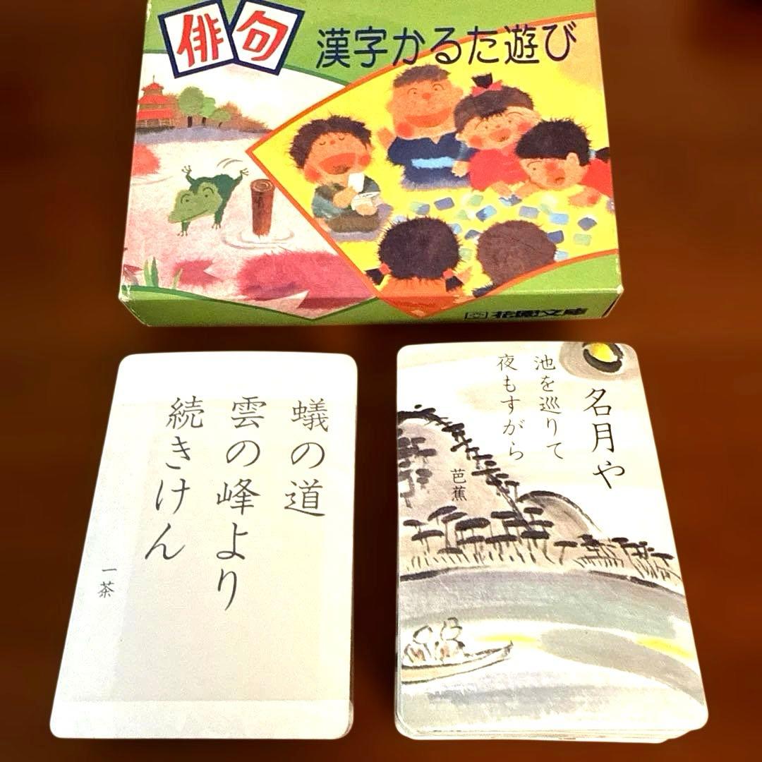昭和レトロ 俳句漢字かるた遊び｜国語教材かるた 昭和玩具 古道具 日本
