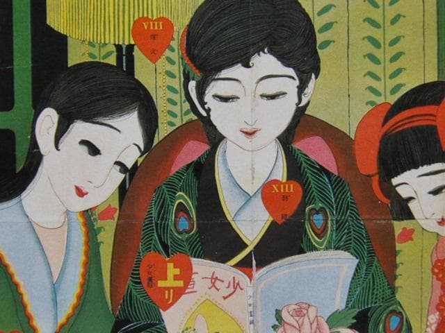 蕗谷虹児、【姉妹仲よし双六】、美人画、希少な画集より、新品高級額