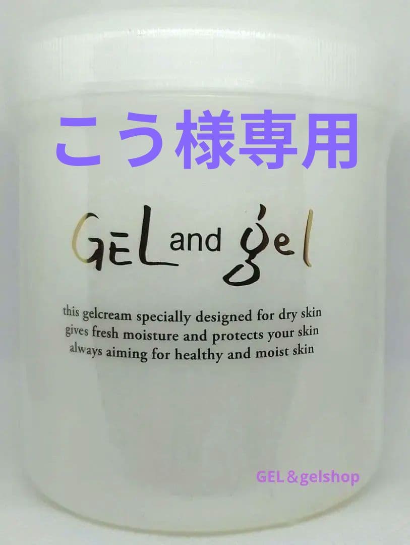 こう　新鮮 !ゲルアンドゲル Sクリーム 500g2個+MDソープ100g
