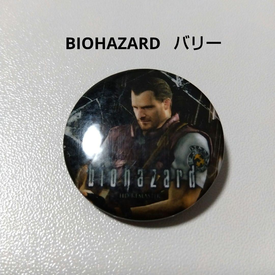 【BIOHAZARD】バリー パセラ コラボメニュー 注文 特典 缶バッジ