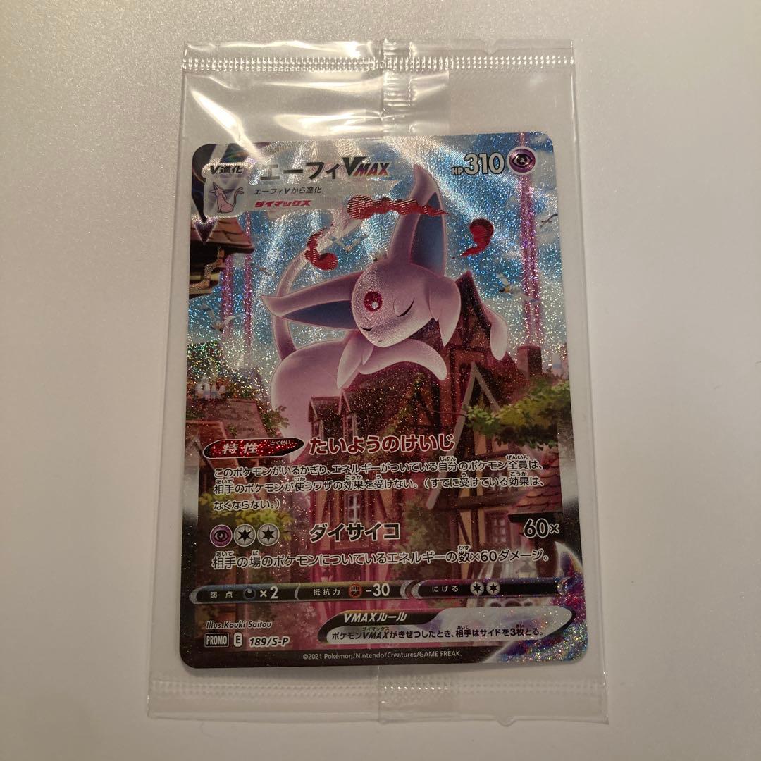 ポケモンカード エーフィVMAX SAR 未開封 1枚 - メルカリ