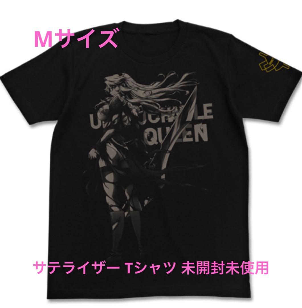 サテライザーTシャツ [フリージング] 未開封未使用 - メルカリ