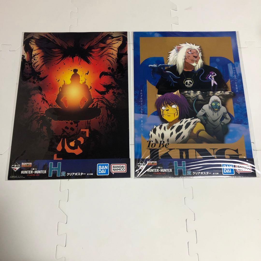 ネテロ キメラアント H賞 クリアポスター 一番くじ ハンターハンター