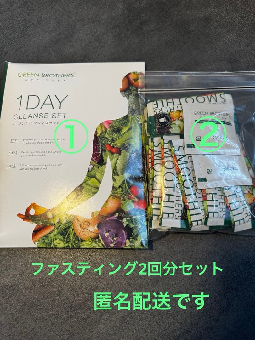 gb ファスティング　　2個セット ワンデイクレンズ セット green brothers gb 1day cleanse set