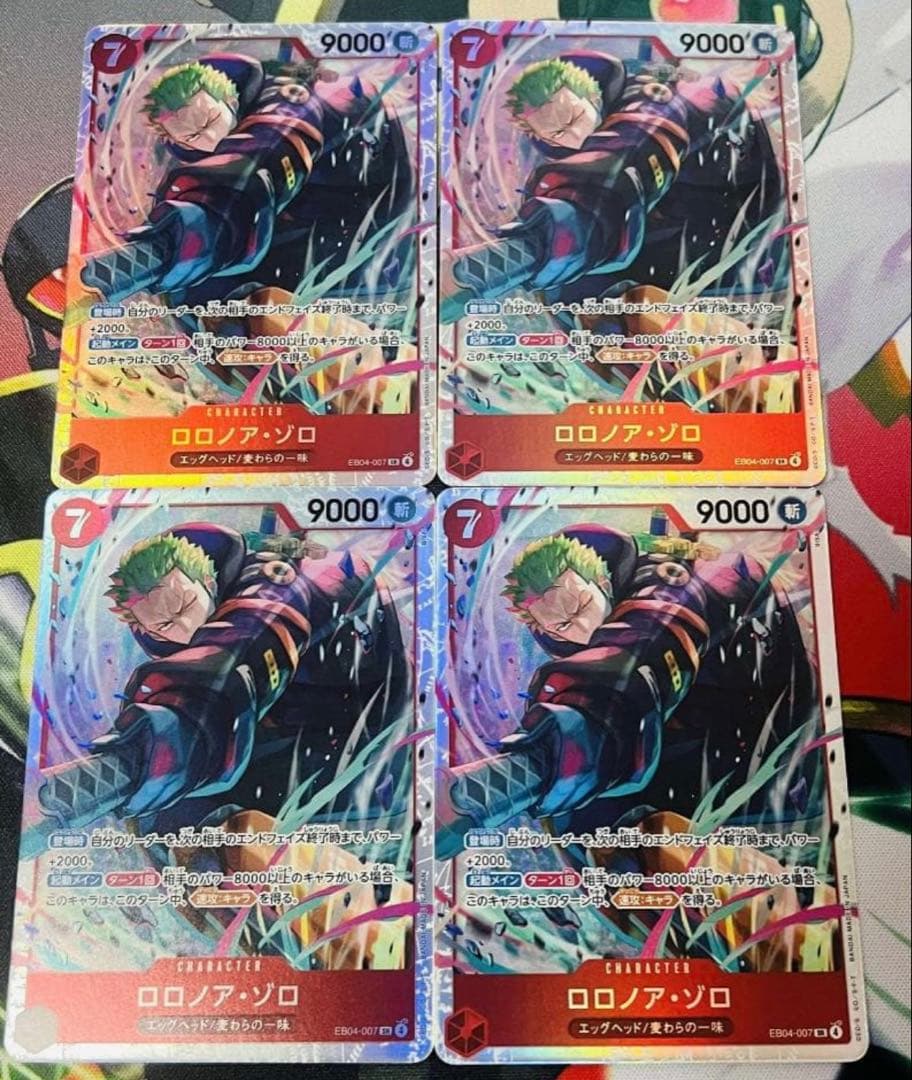 ワンピース カードゲーム 赤 SR ロロノア・ゾロ 4枚 EB04 ロロノア・ゾロ(EB04-007) | SR | ドラゴンスター | ONE PIECEカードゲーム