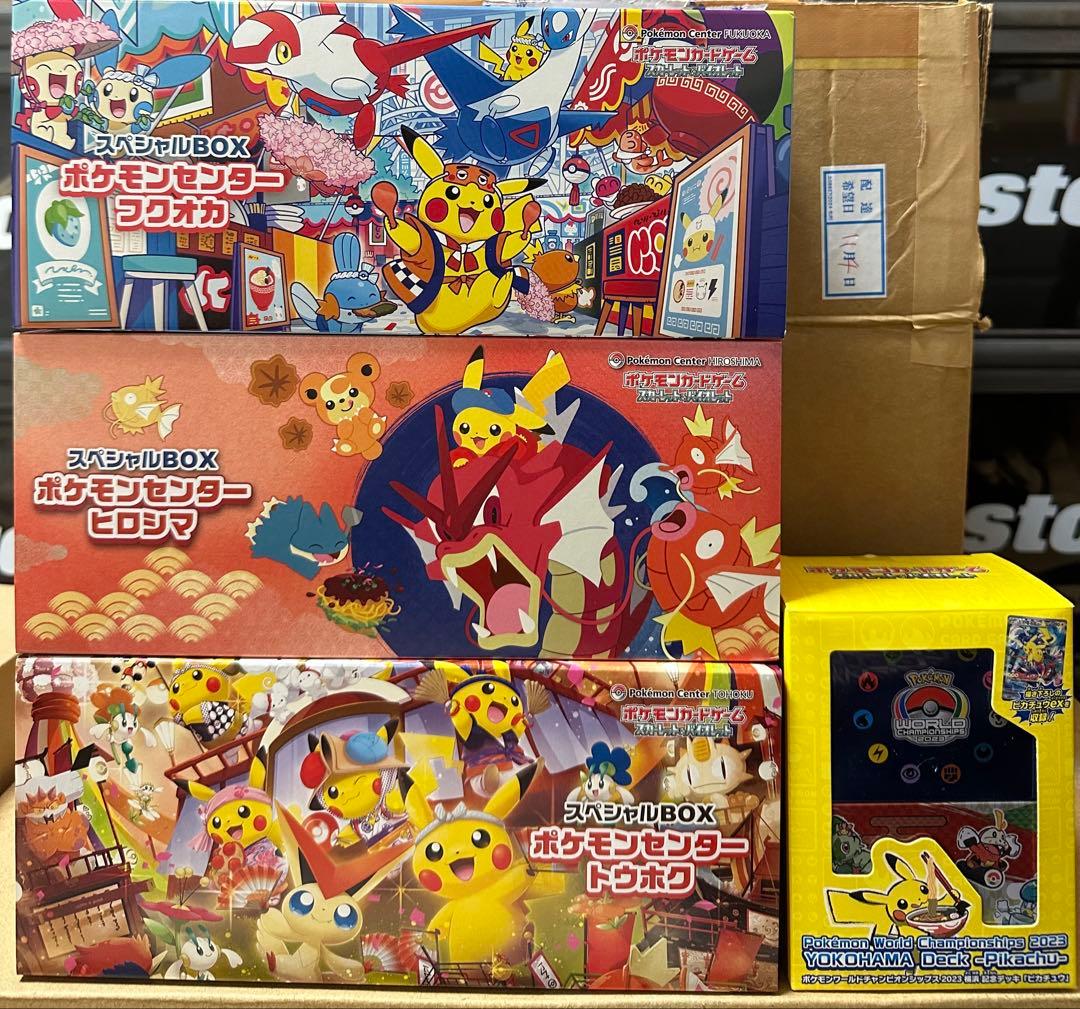 スペシャルBOXポケモンセンタートウホク・ヒロシマ・フクオカ・ 横浜 記念デッキ トレ研ポケカ】スペシャルBOX ポケモンセンタートウホク/ヒロシマ