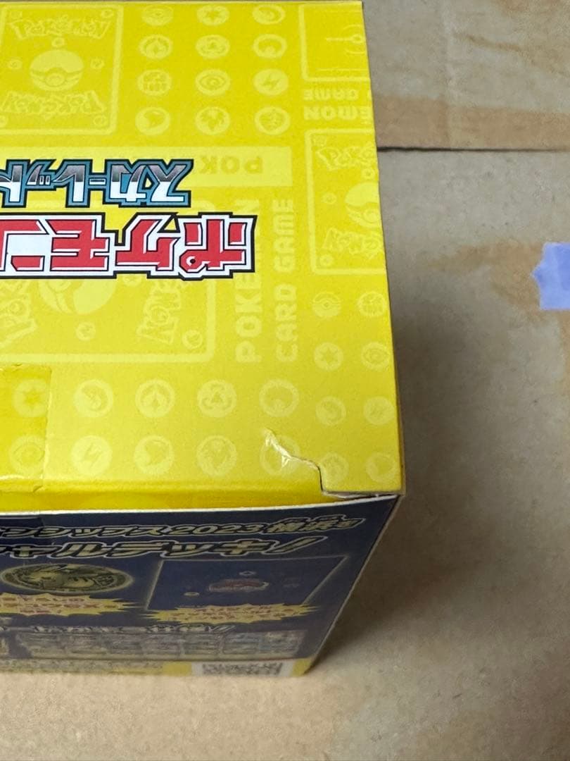 スペシャルBOXポケモンセンタートウホク・ヒロシマ・フクオカ・ 横浜