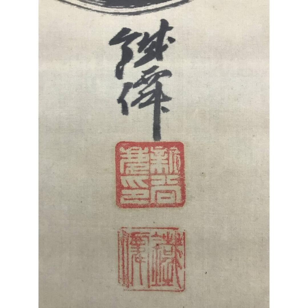 真作/新谷鐵僊/達磨図/ダルマ/人物図/掛軸☆宝船☆AK-631 - メルカリ