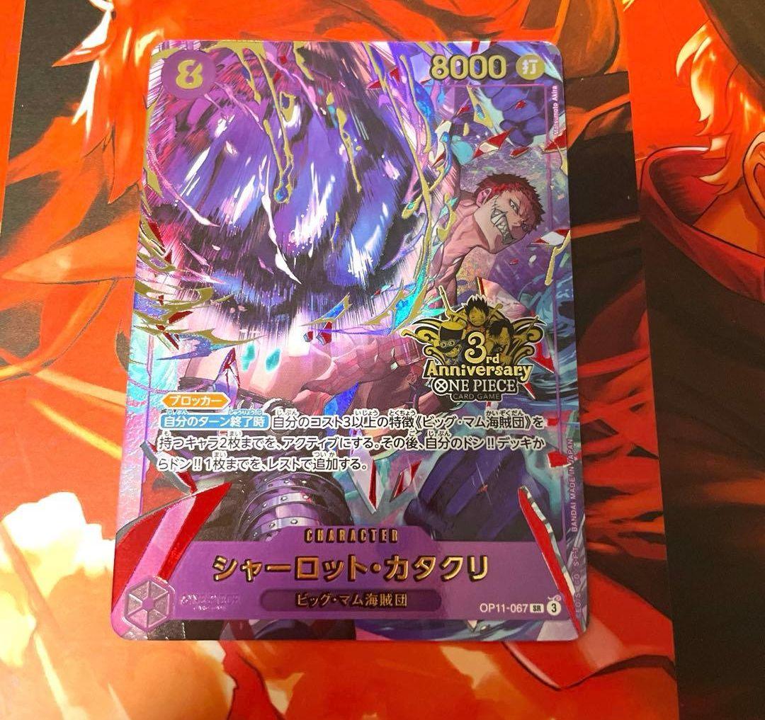 即日発送]シャーロット・カタクリ 3rd ANNIVERSARY SET - メルカリ