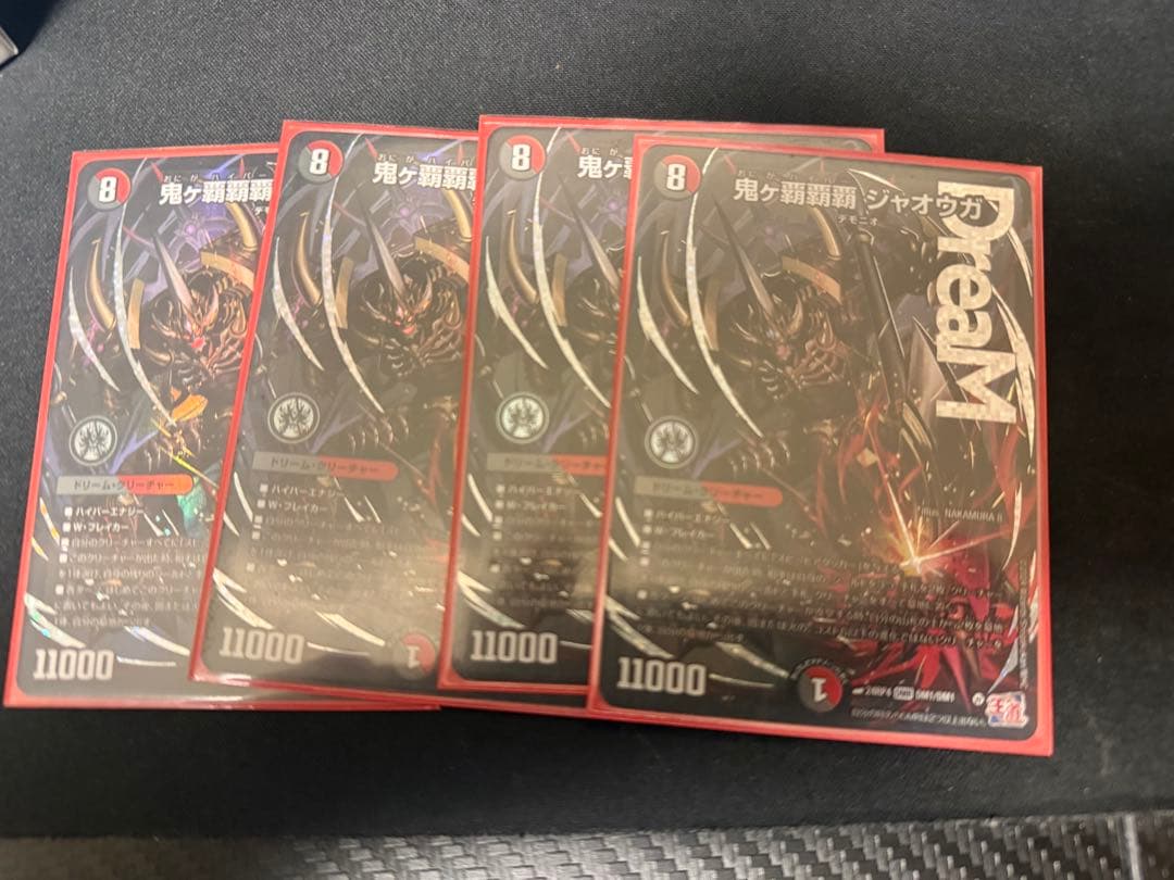 デュエマ ハイパージャオウガ 鬼ヶ覇覇覇ジャオウガ 4枚 - メルカリ