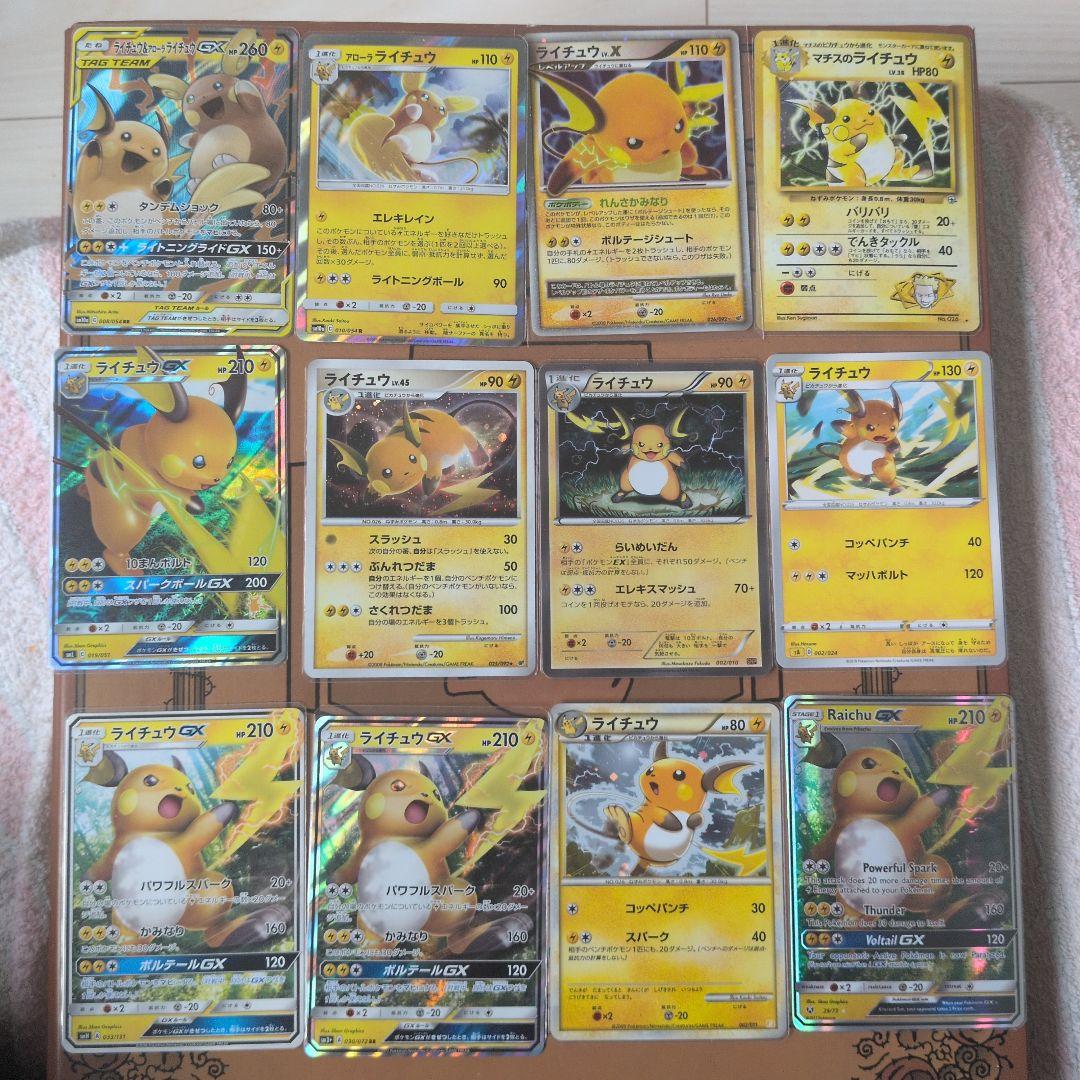 マチスのライチュウLV.38 ☆ ジム拡張第2弾 闇からの挑戦 セット