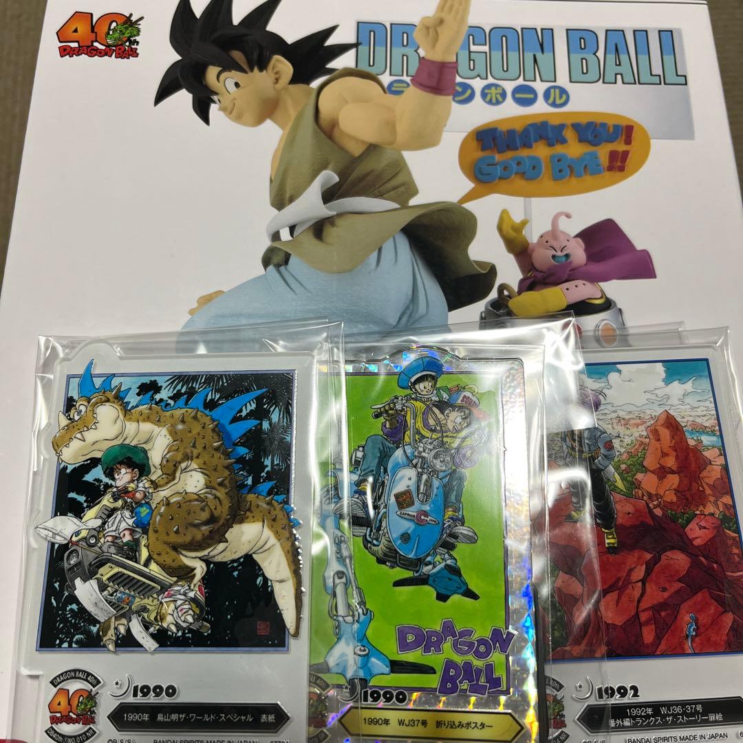 一番くじ　ドラゴンボール40th 〜其之一〜　B賞