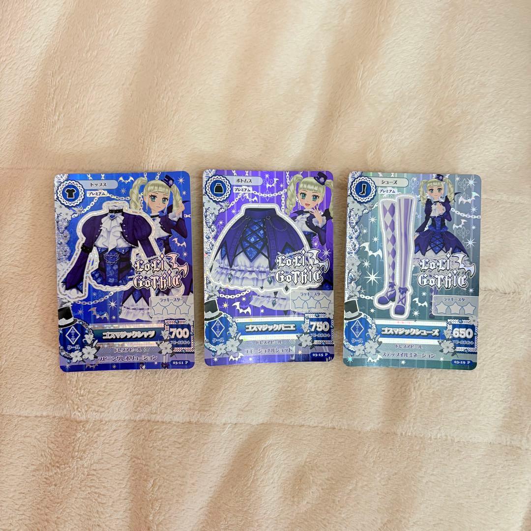ゴシックマジックコーデ ゲームカード 3枚セット ロリゴシック 藤堂ユリカ