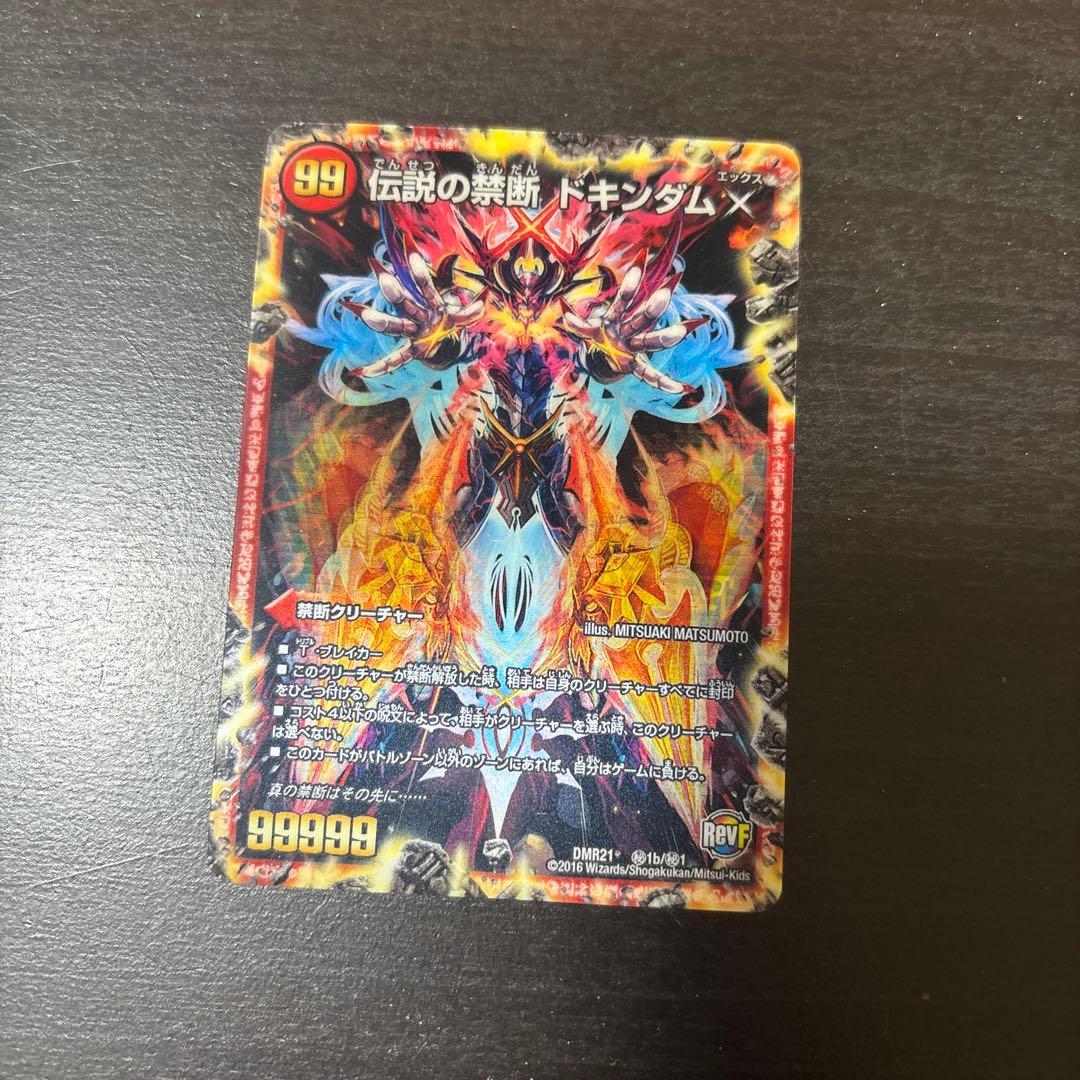 地封龍 ギャイア 虹ロゴ 虹ホイル 4枚