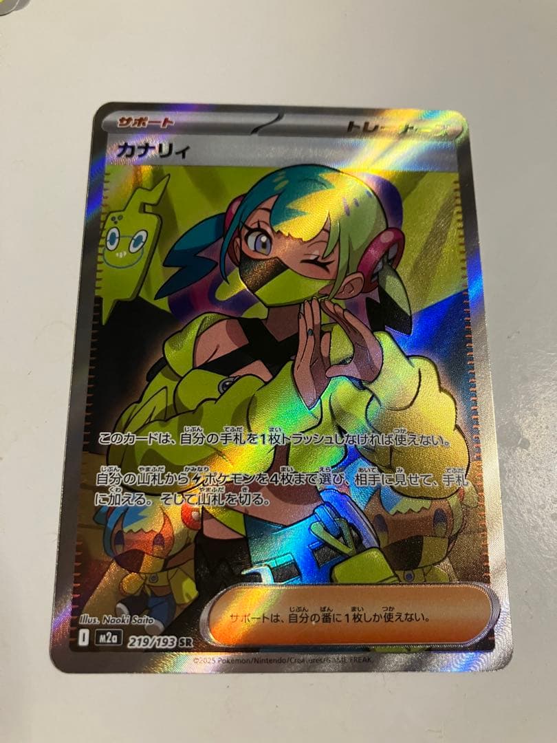 ポケモンカード サポート カナリィ SR - メルカリ