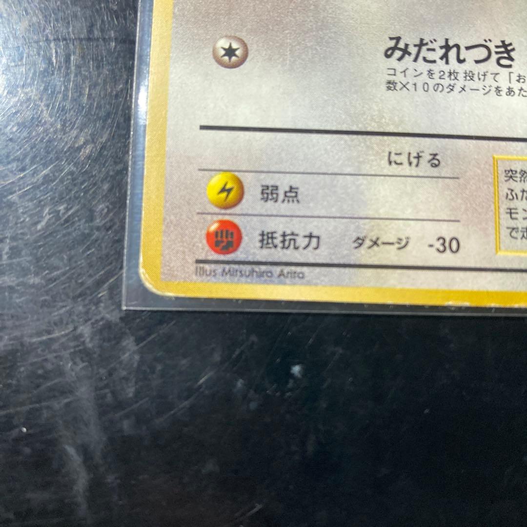 旧裏・枠ズレ】 ポケモンカード ドードー エラー - メルカリ