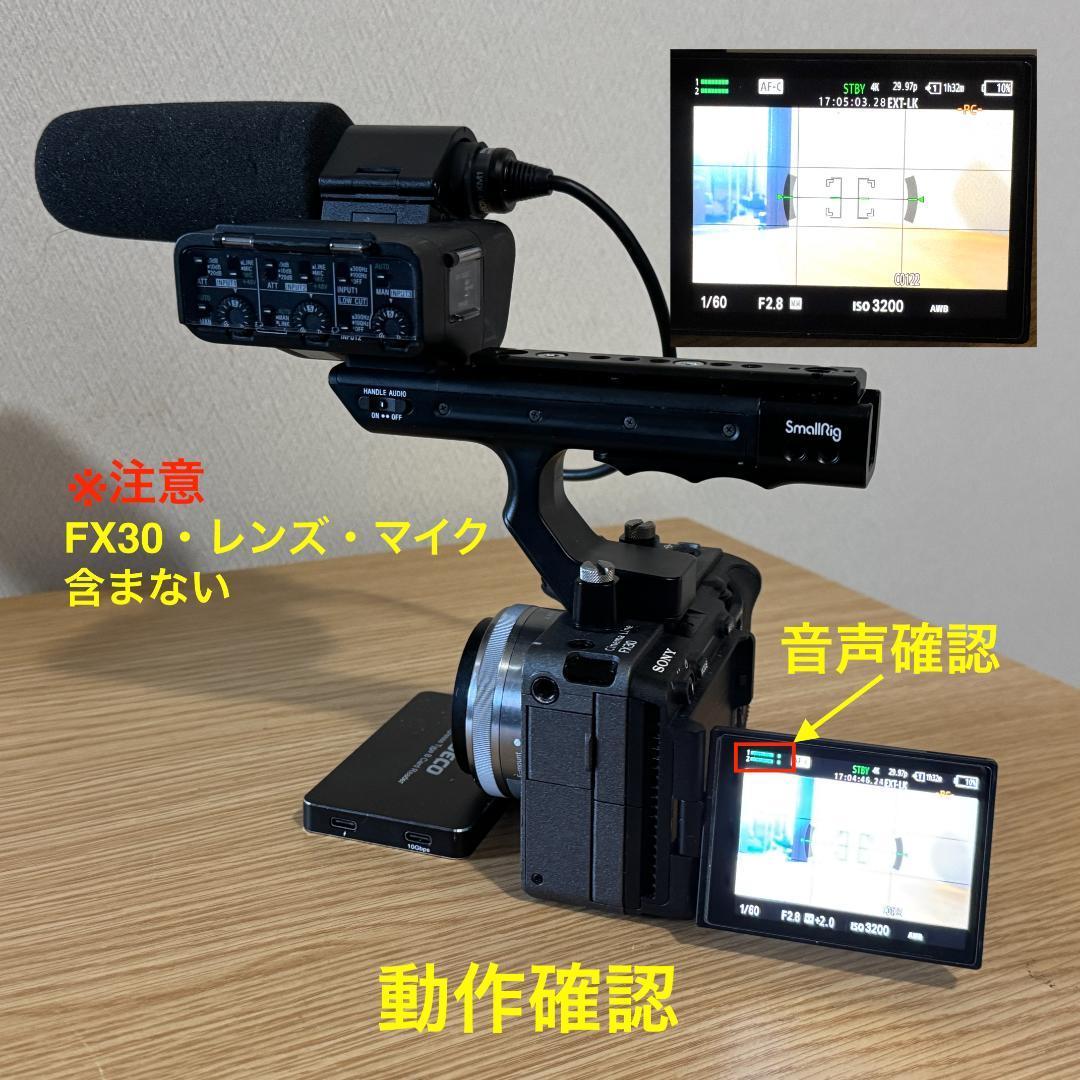 SONY XLR-H1 ハンドルユニット+SmallRig対応ハンドル延長バー