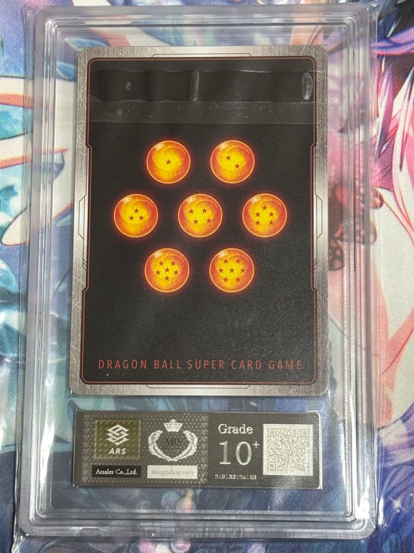 フュージョンワールド 孫悟空少年期 SB01-053 R☆ ARS 10+ - メルカリ