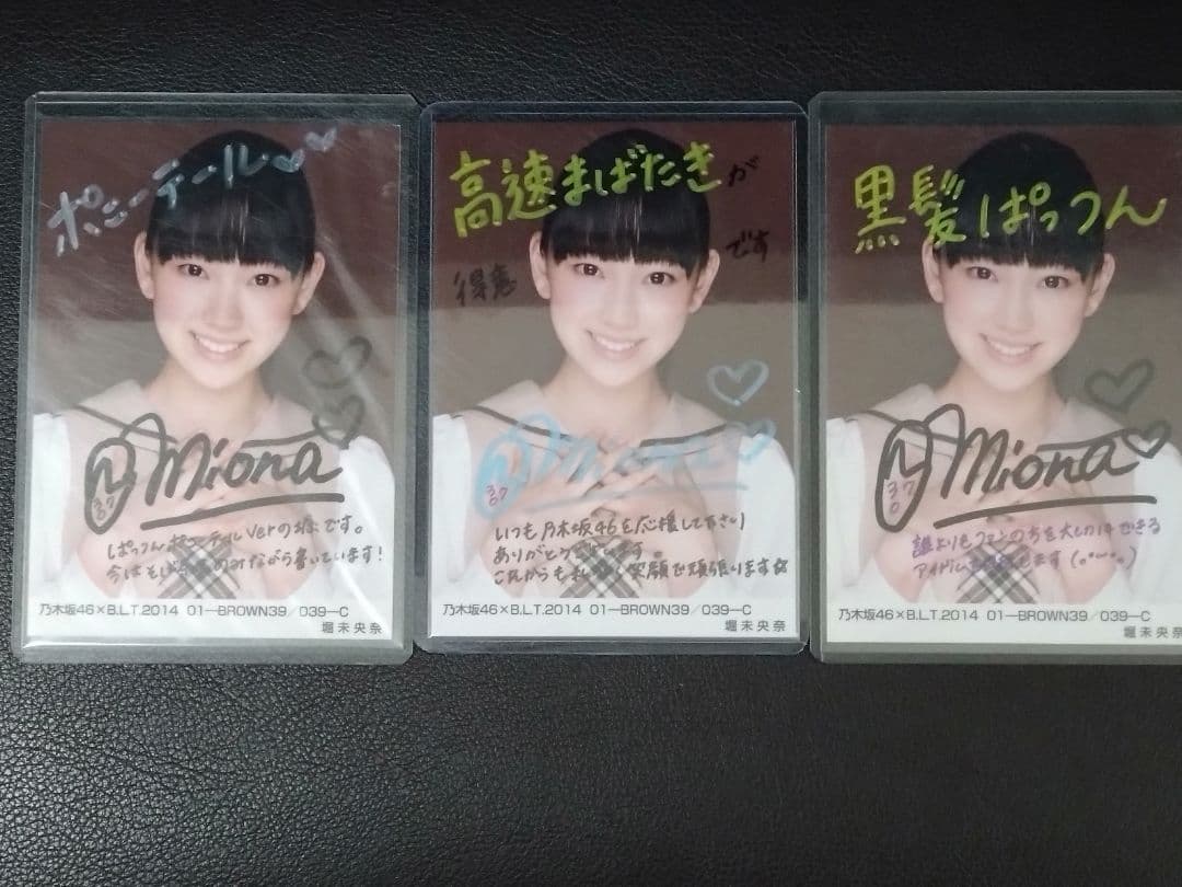 乃木坂46 直筆サイン生写真　BLT 2014 01 堀未央奈 C 3枚