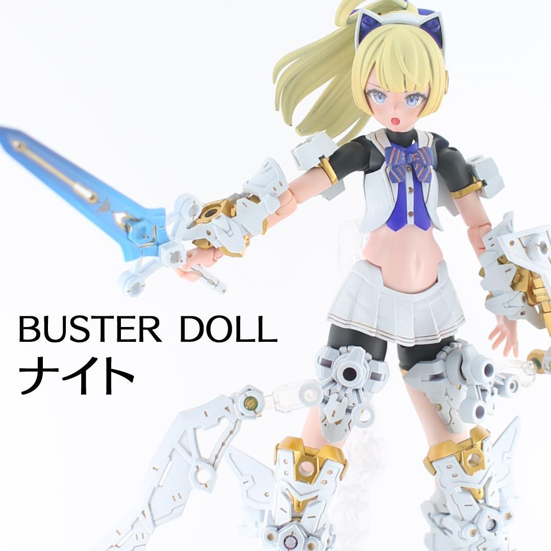 メガミデバイス バスタードール ナイト塗装 完成品 BUSTER DOLL - メルカリ