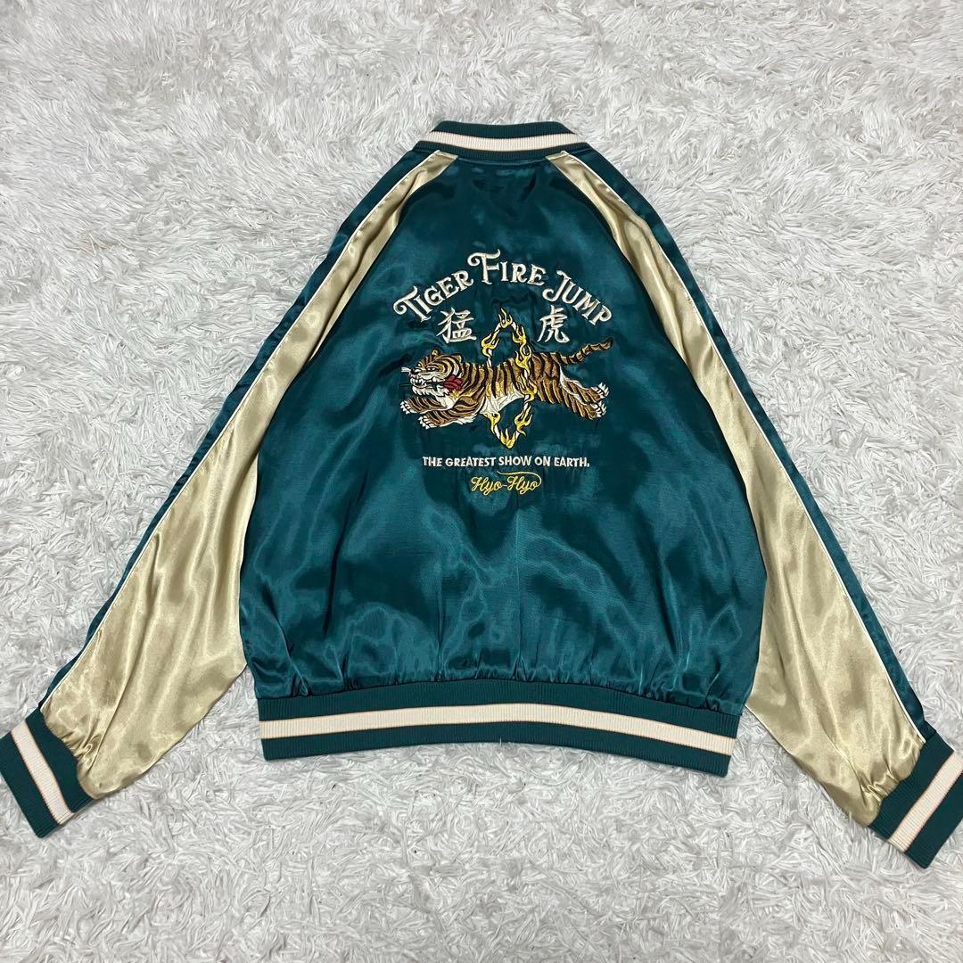 美品　HYO-HYO スカジャン　スタジャン　刺繡　トラ　虎　Mサイズ　豪華刺繡 虎刺繍/別珍リバーシブルスカジャン Japanesque JSKJ-007 和柄 : だん