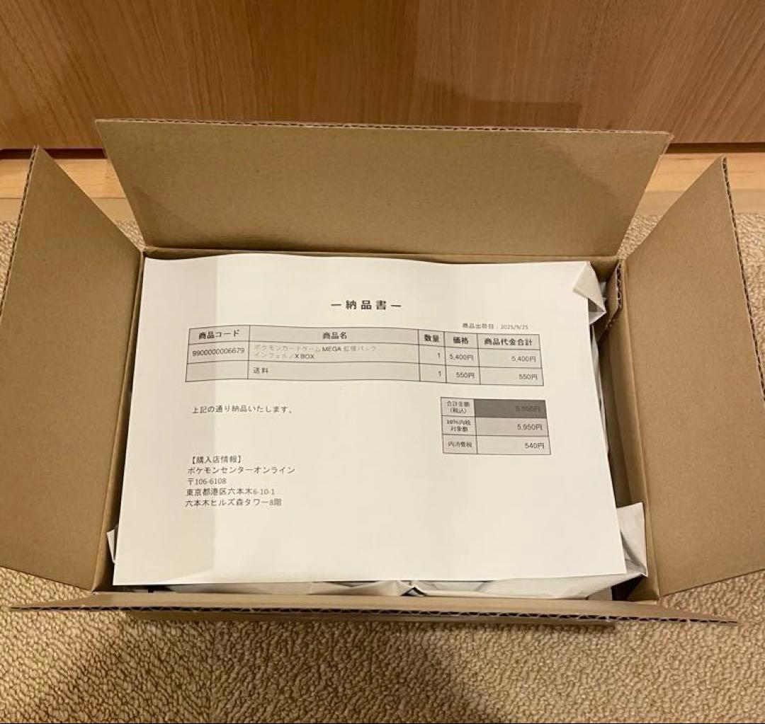 ポケセン産　インフェルノX BOXシュリンク付き