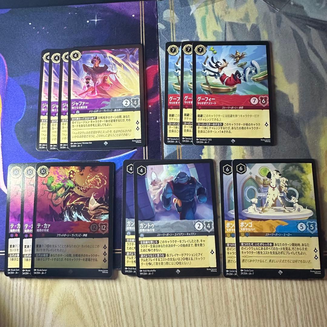 ディズニーロルカナ 7弾 スーパーレア まとめ売り - メルカリ