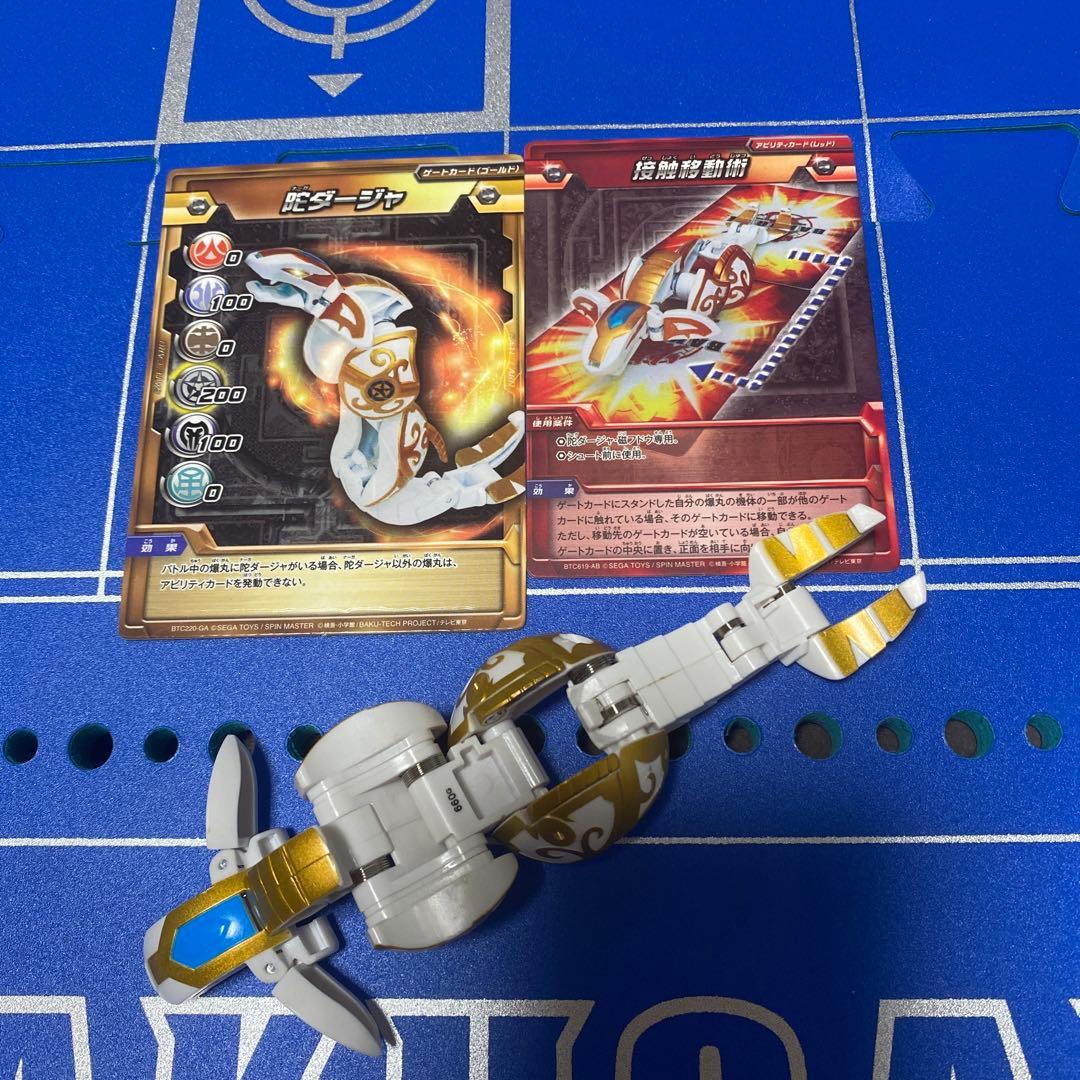 爆丸 爆テク 陀ダージャ ナーガダージャ - メルカリ