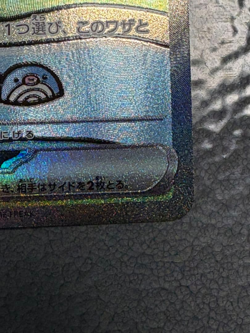 極美品ミュウEX SAR 347/190折れ欠け無し