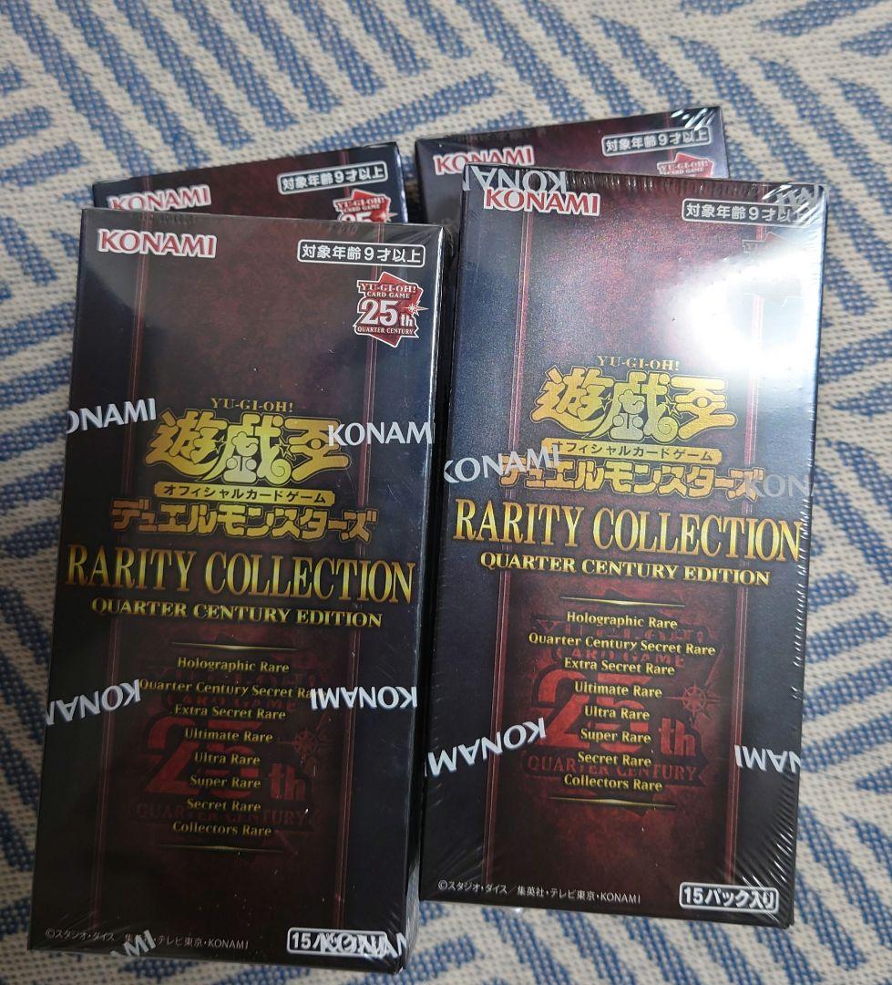 レアリティコレクション　クォーターセンチュリー4箱