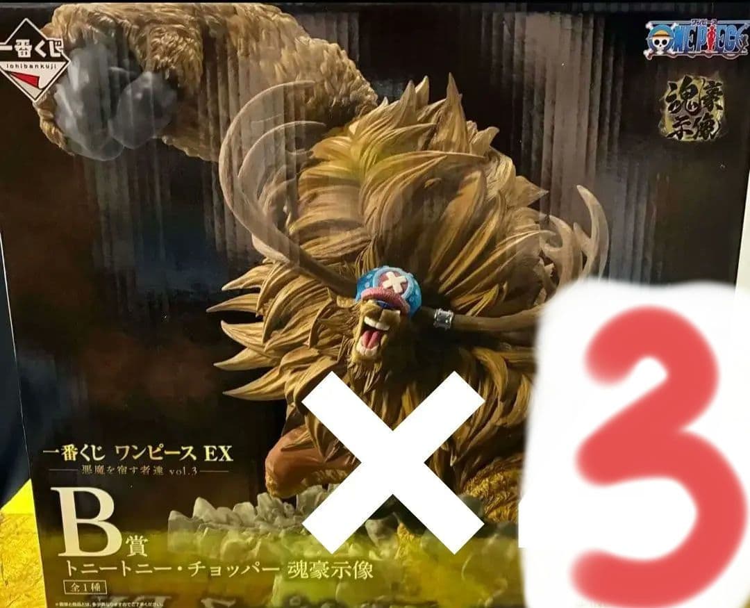 ONEPIECE 一番くじ 悪魔を宿す者達 B賞　チョッパー　4体