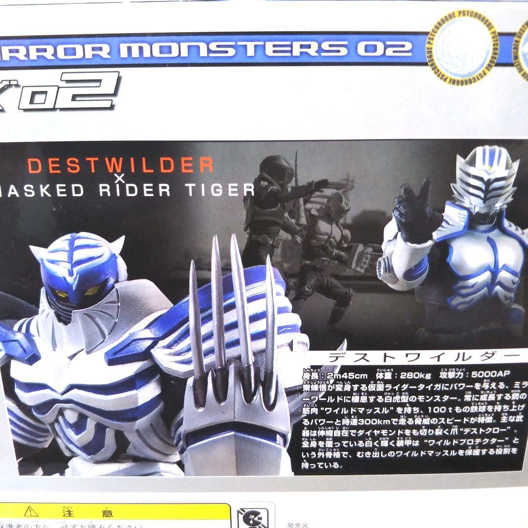装着変身EX ミラーモンスターズ02 ☆仮面ライダー龍騎 - メルカリ