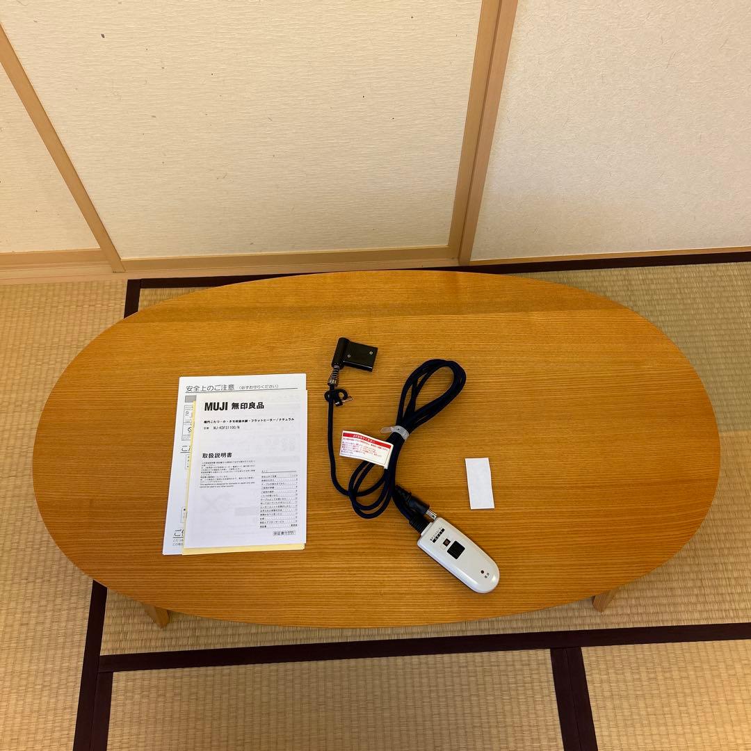 ⭐︎m様⭐︎【美品】無印良品 楕円こたつ・小 MJ-KDFS1100/N 廃盤品 楕円こたつ 小 | 無印良品