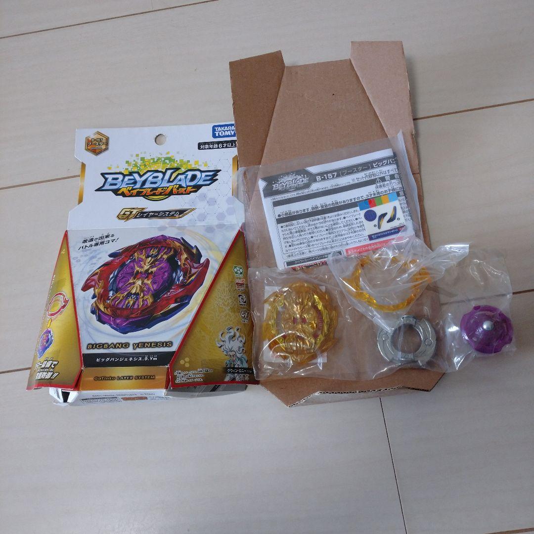 希少レア ベイブレードバースト ビッグバンジェネシス.0.Ym ゴールドターボ 無限ロック強化】ビッグバンジェネシス.0.Ym開封バトルレビュー