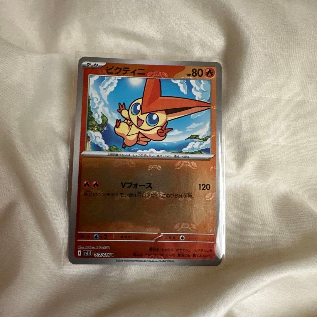 ビクティニ マスターボールミラー マスボミラー - メルカリ